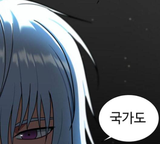나를 바꿔줘 배선주 16 마무리 250