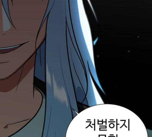 나를 바꿔줘 배선주 16 마무리 251