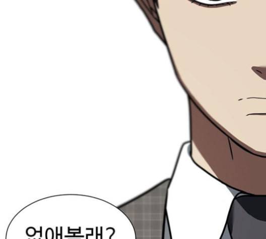나를 바꿔줘 배선주 16 마무리 254