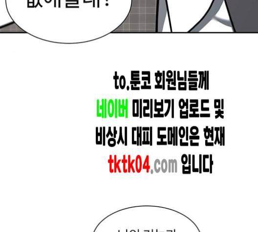 나를 바꿔줘 배선주 16 마무리 255