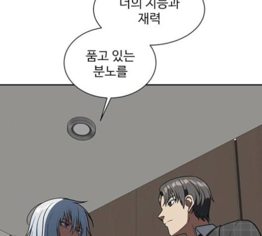 나를 바꿔줘 배선주 16 마무리 256