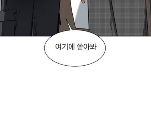나를 바꿔줘 배선주 16 마무리 258