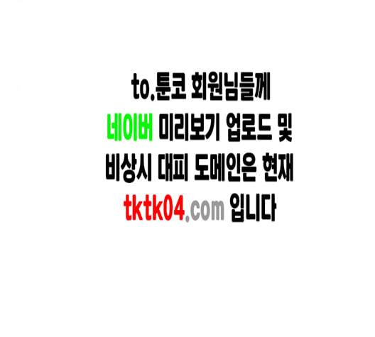 나를 바꿔줘 배선주 16 마무리 268