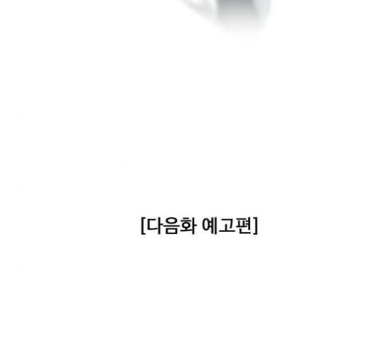 나를 바꿔줘 배선주 16 마무리 274