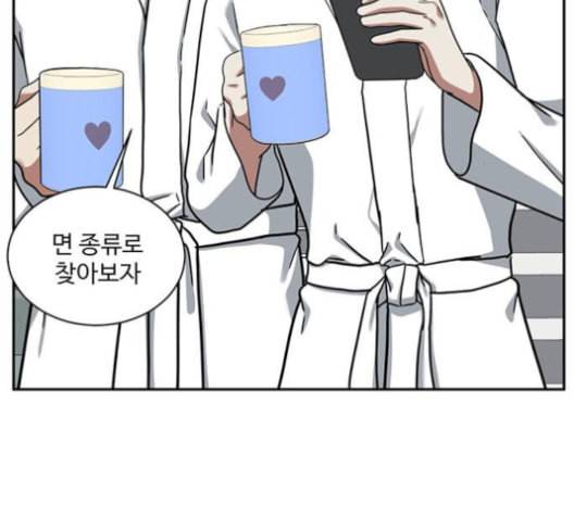 나를 바꿔줘 배선주 16 마무리 278