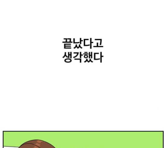 나를 바꿔줘 배선주 16 마무리 279