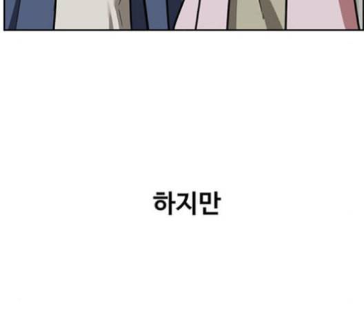 나를 바꿔줘 배선주 16 마무리 283