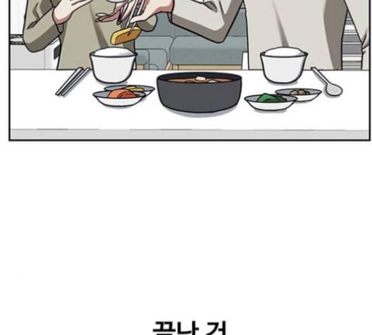 나를 바꿔줘 배선주 16 마무리 287