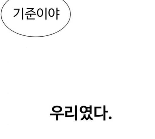 나를 바꿔줘 배선주 16 마무리 291
