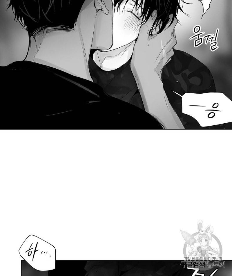 라디오 스톰 20화 4