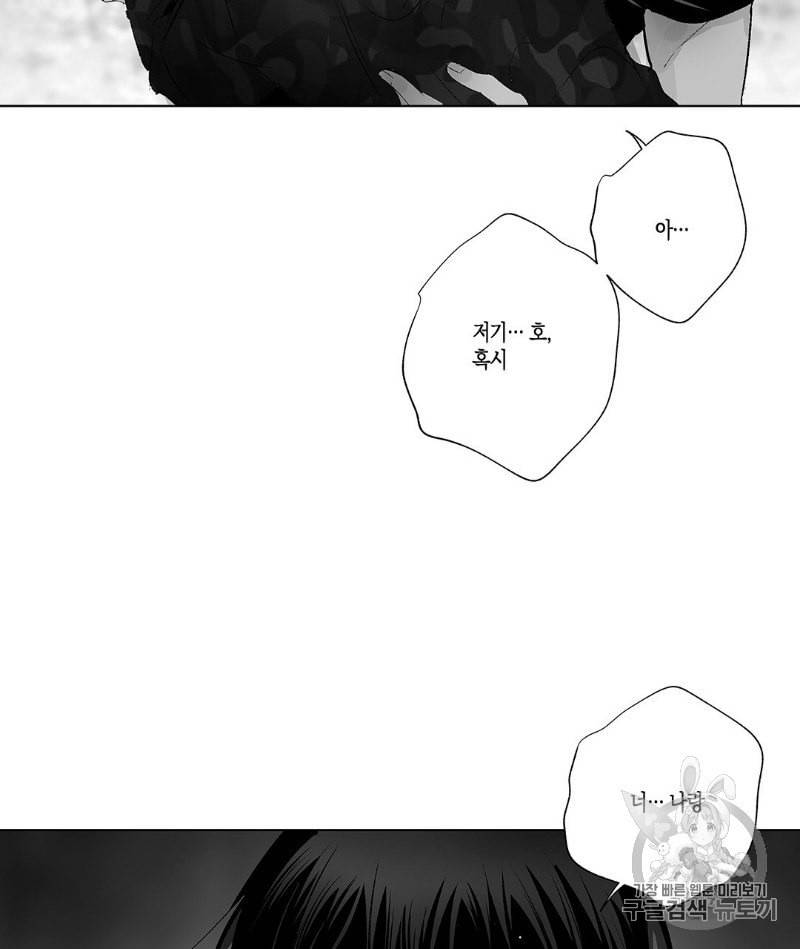 라디오 스톰 20화 8