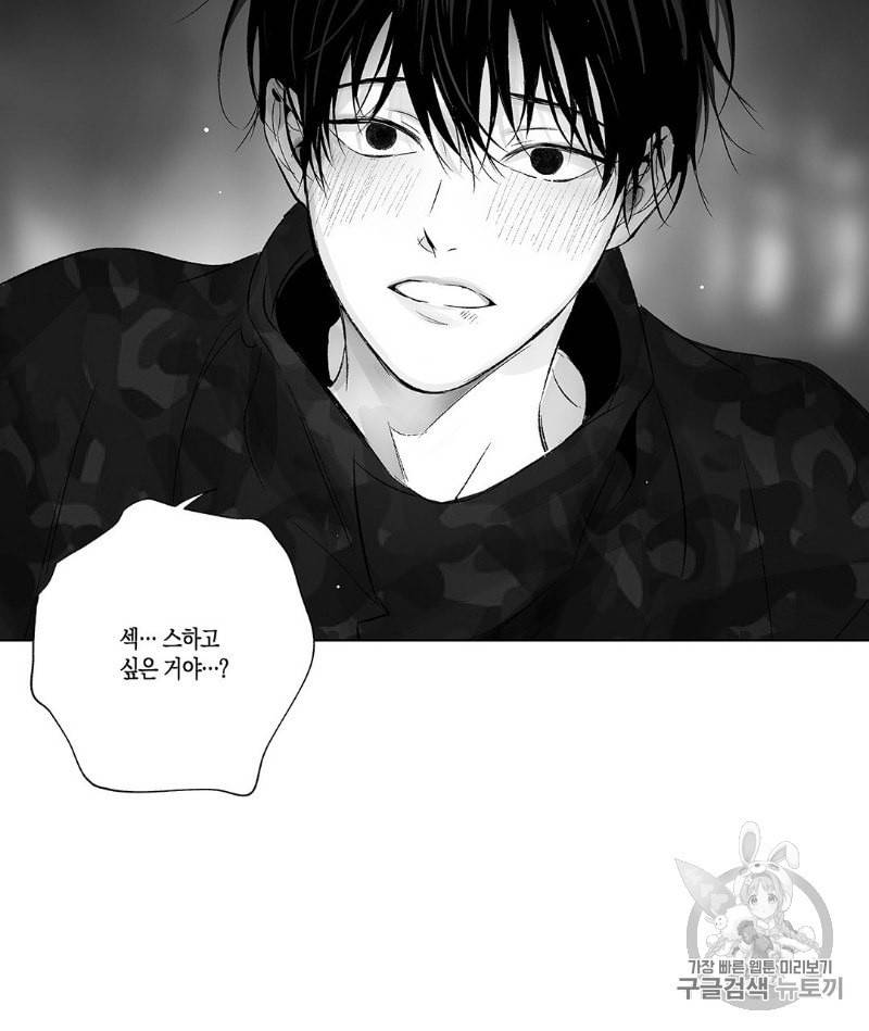 라디오 스톰 20화 9