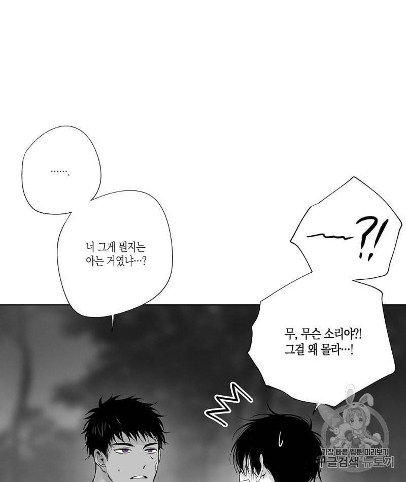 라디오 스톰 20화 11