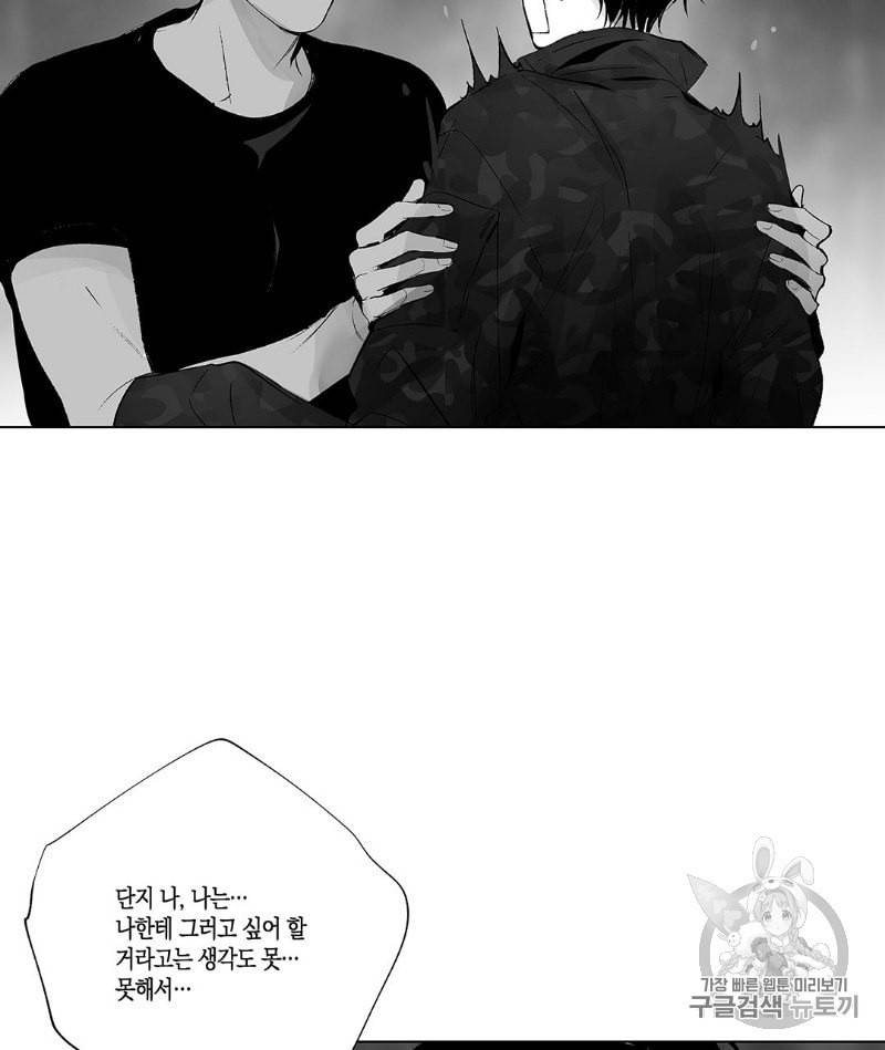 라디오 스톰 20화 12