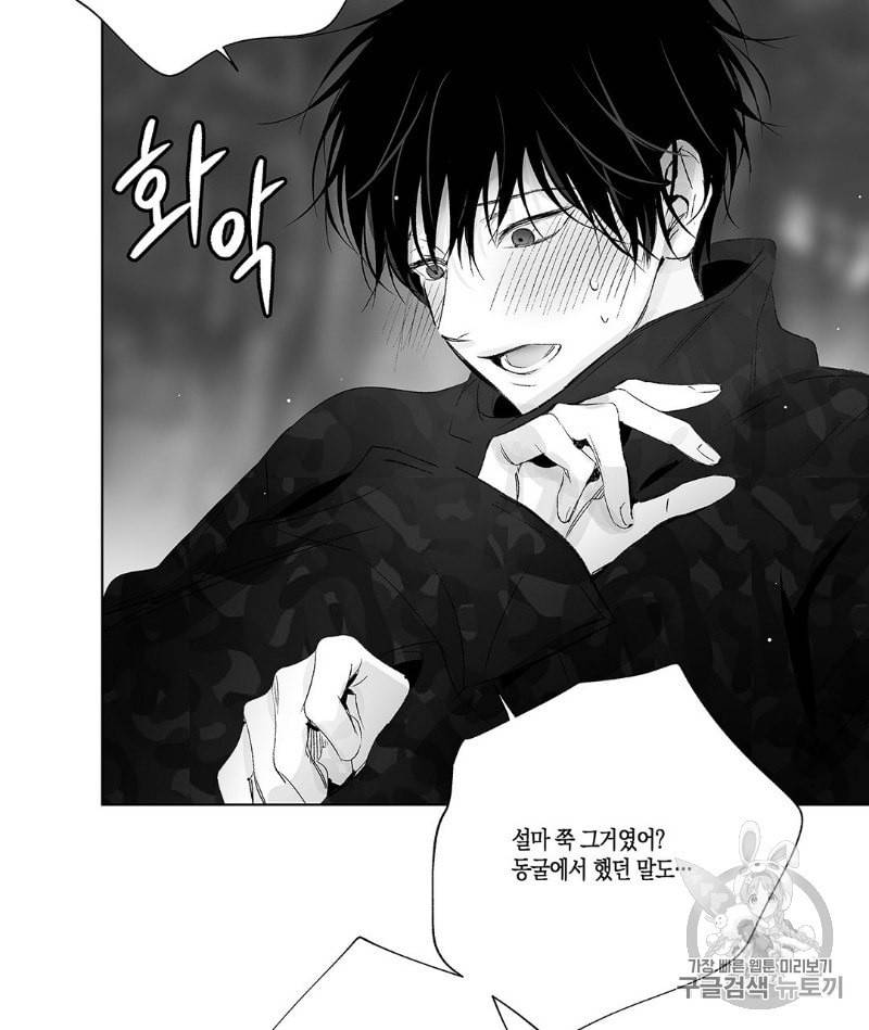 라디오 스톰 20화 13