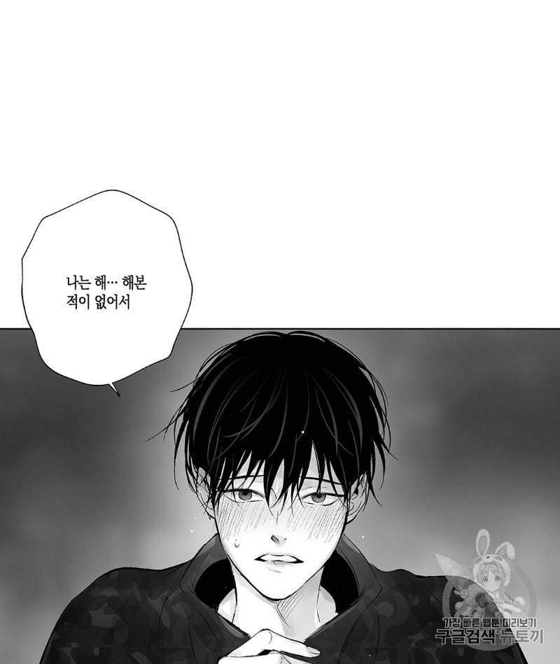라디오 스톰 20화 16