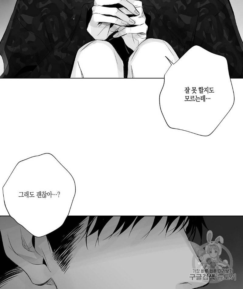 라디오 스톰 20화 17