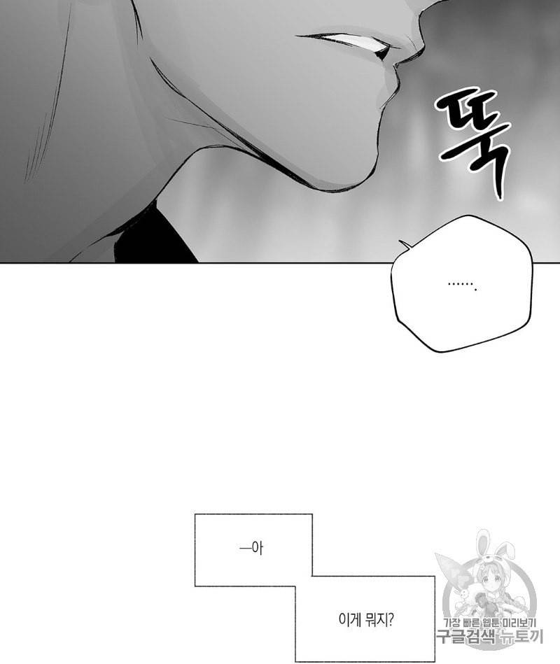 라디오 스톰 20화 18