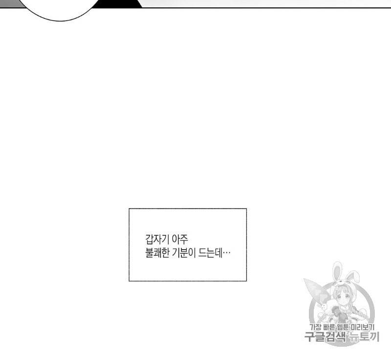 라디오 스톰 20화 20