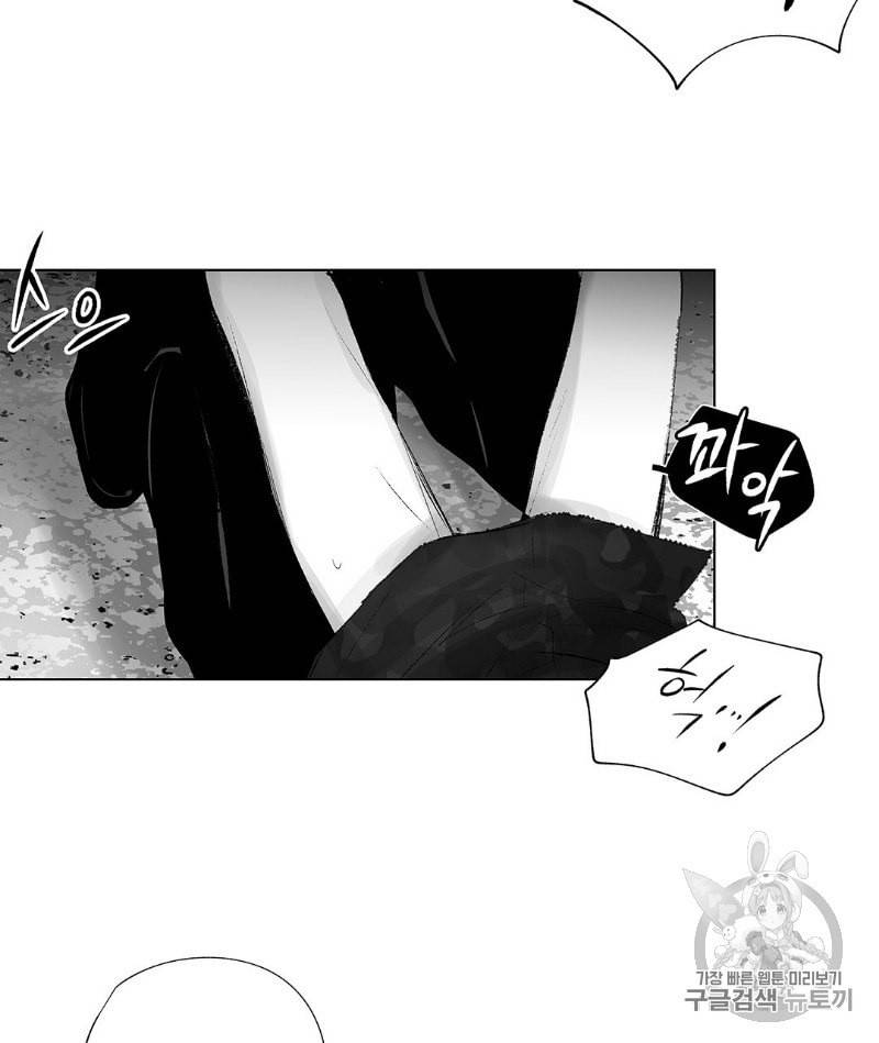 라디오 스톰 20화 23
