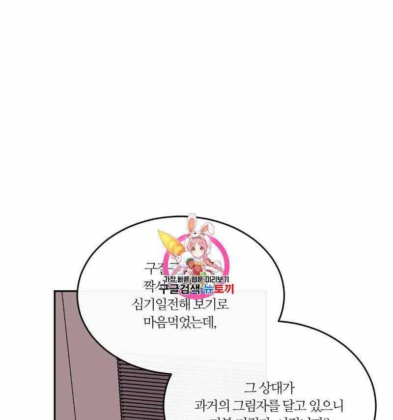 신입사원 BL 18화 1
