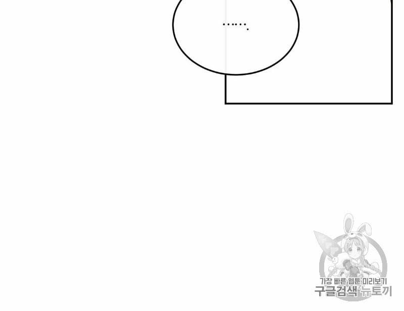 신입사원 BL 18화 20