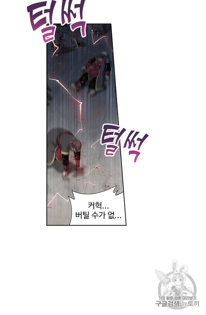 투파창궁 317화 3
