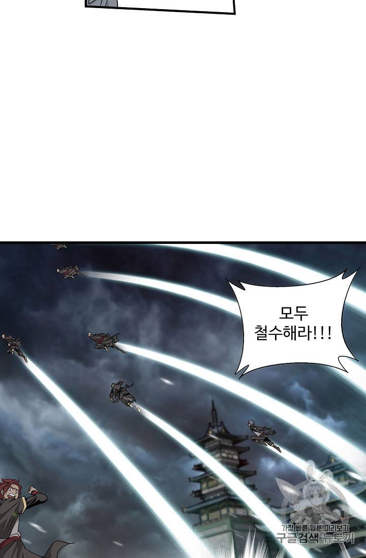 투파창궁 317화 8