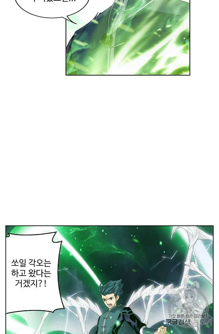 투파창궁 317화 10