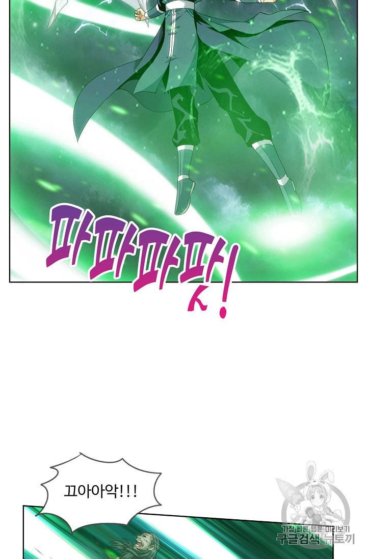 투파창궁 317화 11
