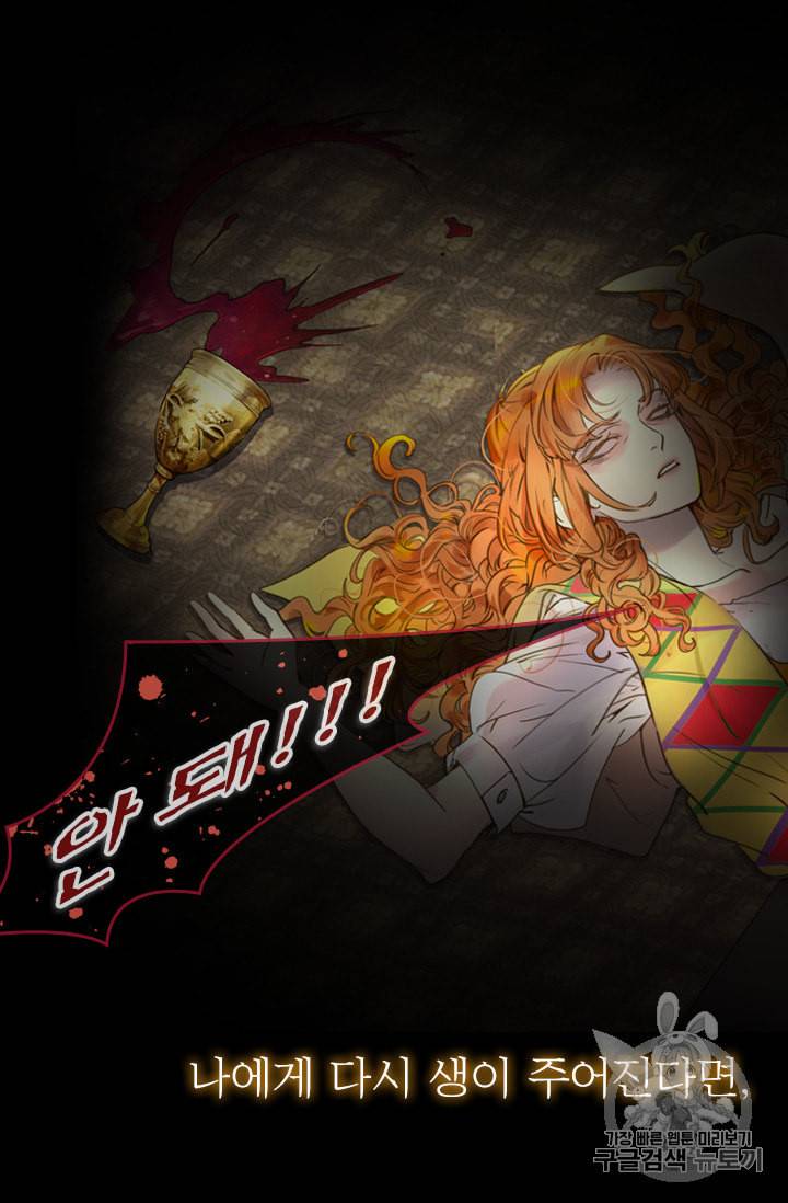 레이디 생존의 법칙 1화 4