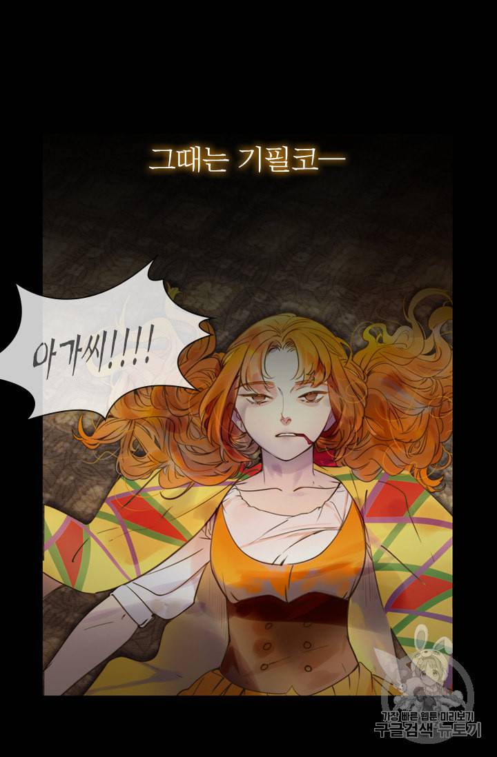 레이디 생존의 법칙 1화 5