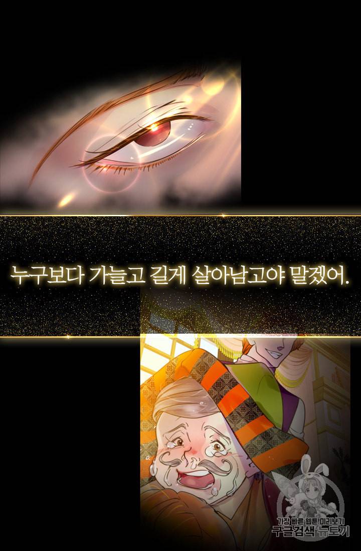레이디 생존의 법칙 1화 6