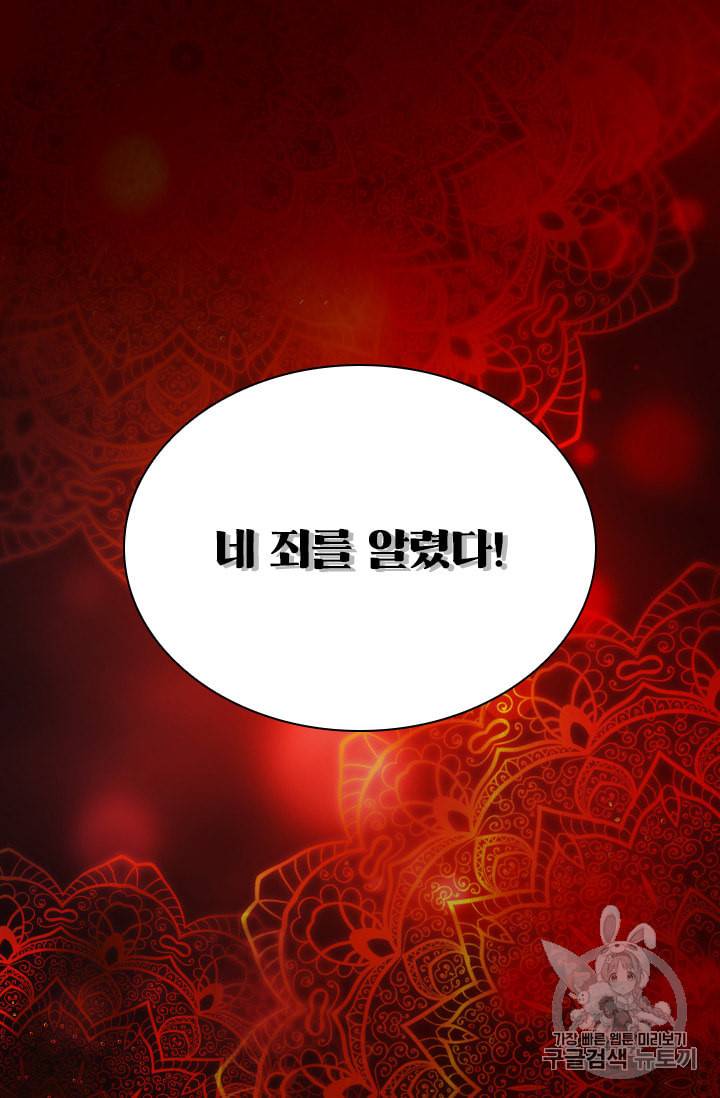 레이디 생존의 법칙 1화 7