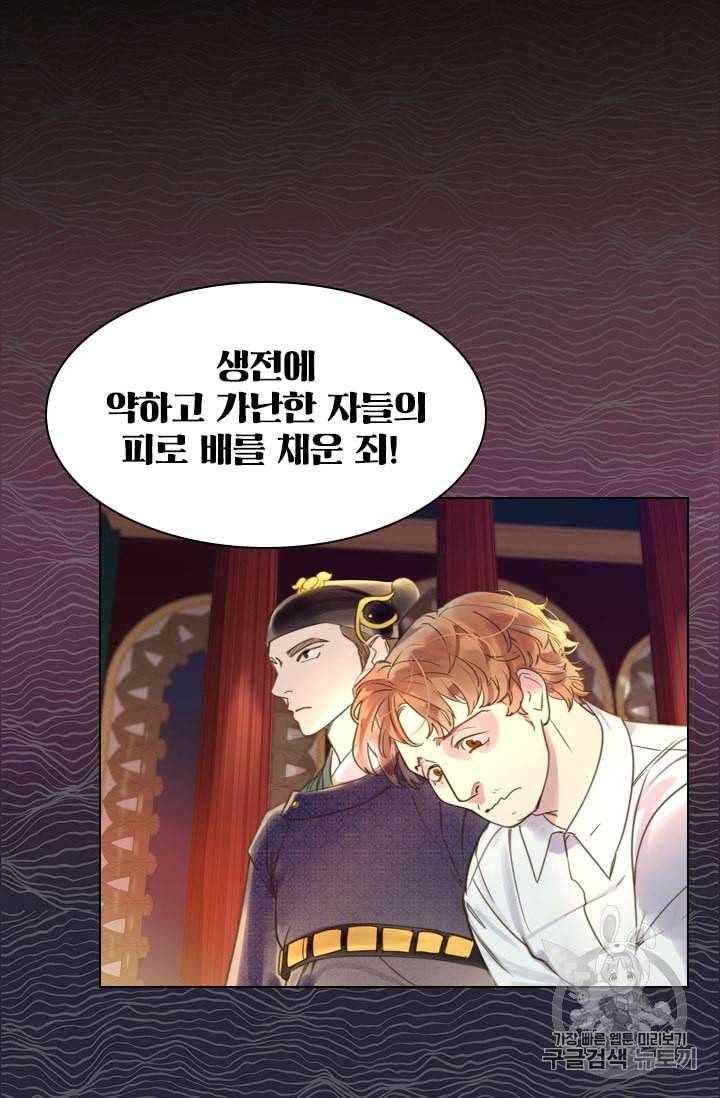 레이디 생존의 법칙 1화 9