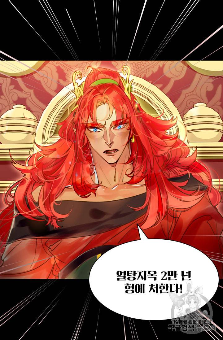 레이디 생존의 법칙 1화 10