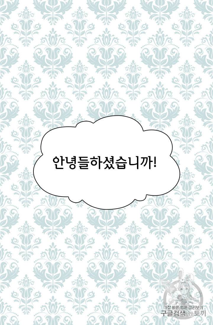 레이디 생존의 법칙 1화 12