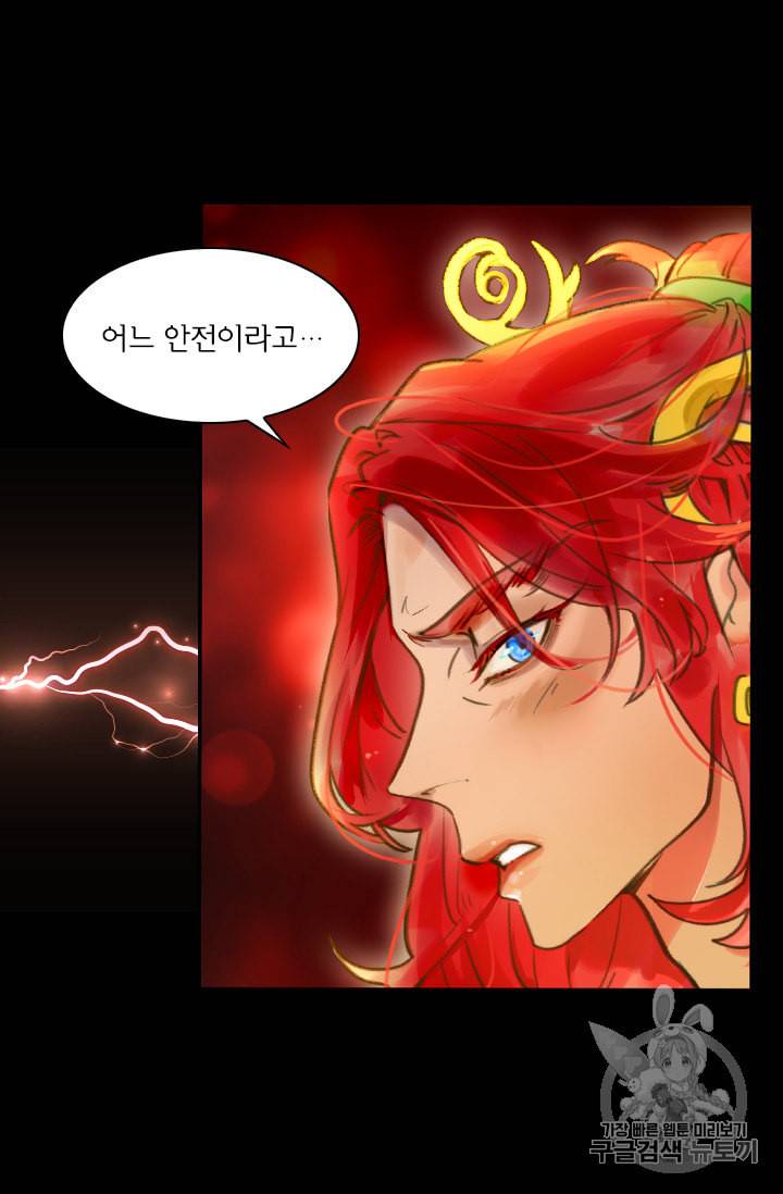 레이디 생존의 법칙 1화 13