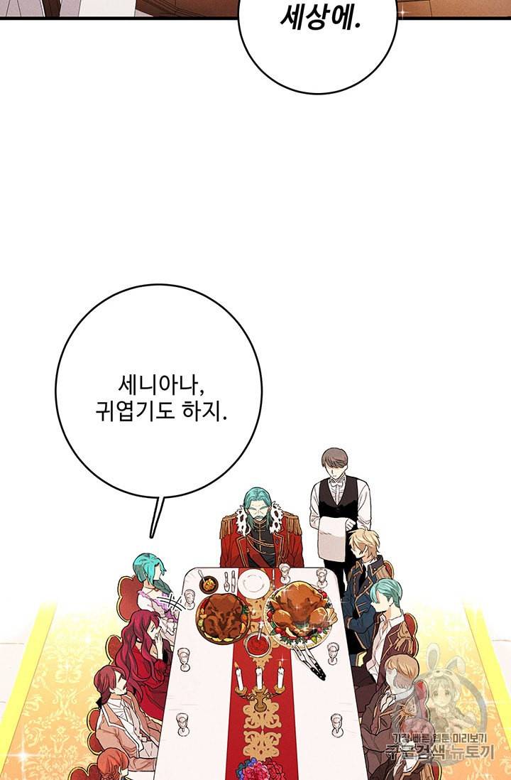 로열 셰프 영애님 1화 3
