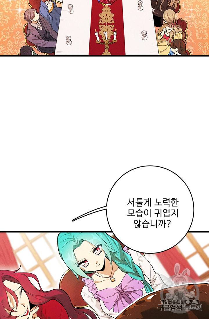 로열 셰프 영애님 1화 4