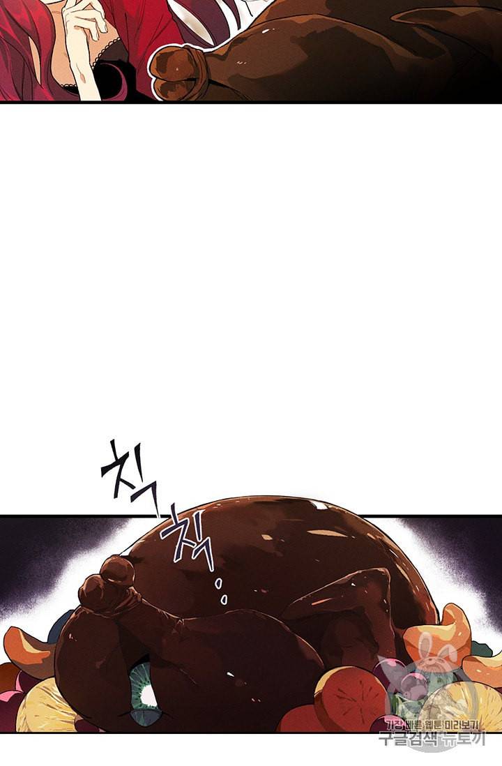 로열 셰프 영애님 1화 5