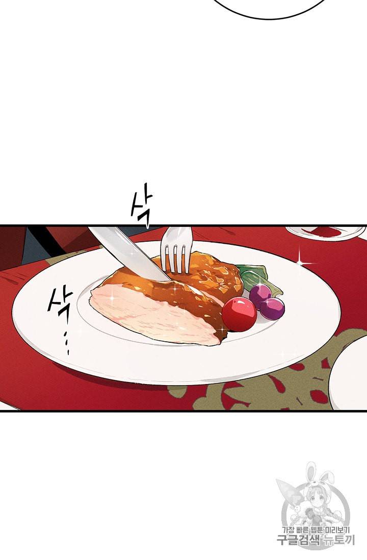 로열 셰프 영애님 1화 7