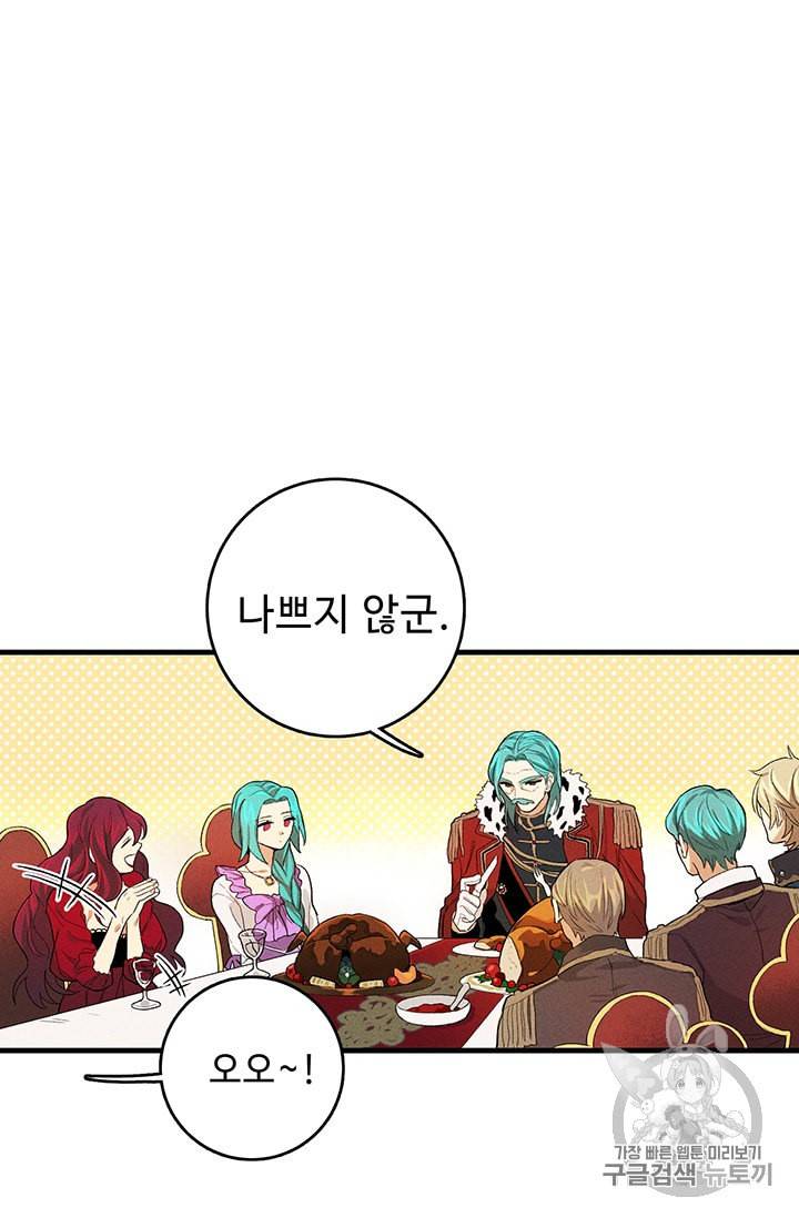 로열 셰프 영애님 1화 10