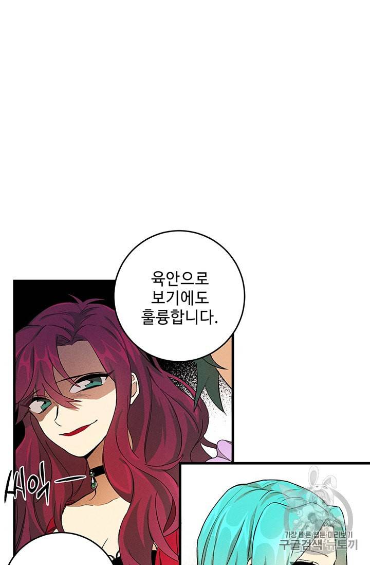 로열 셰프 영애님 1화 11