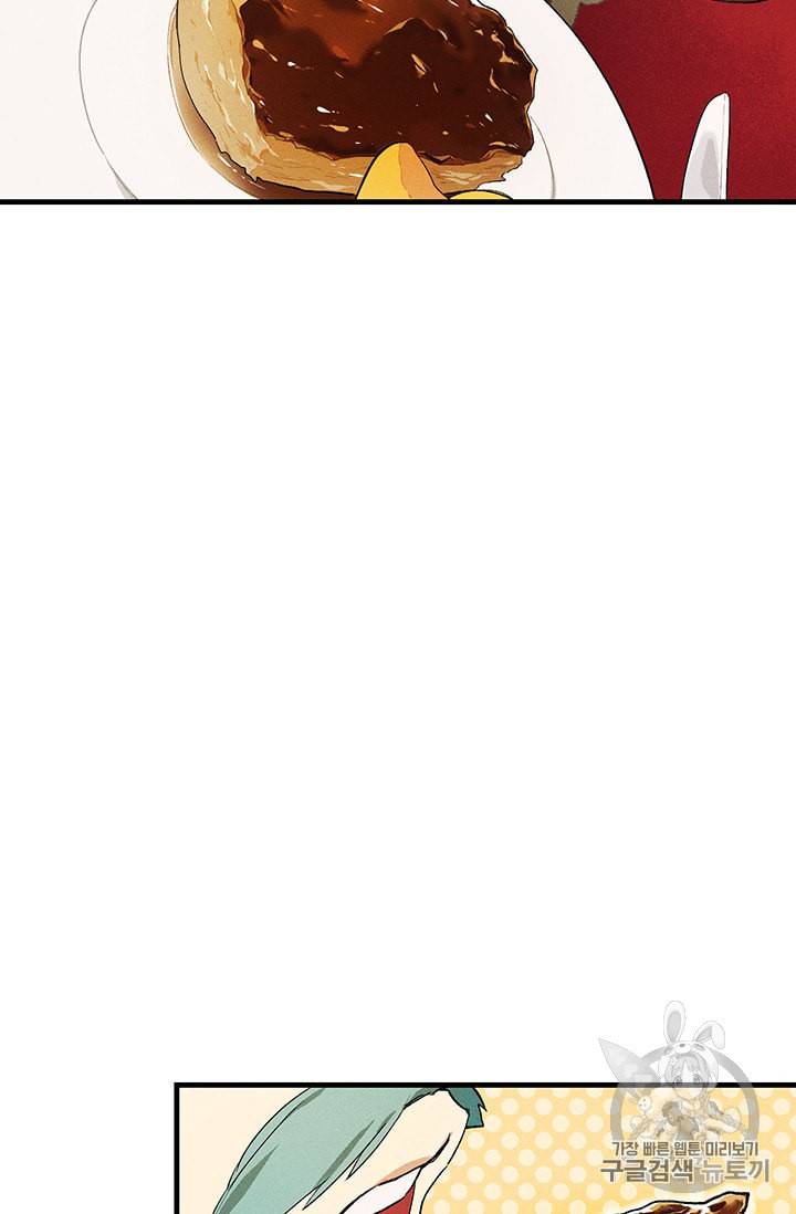 로열 셰프 영애님 1화 13