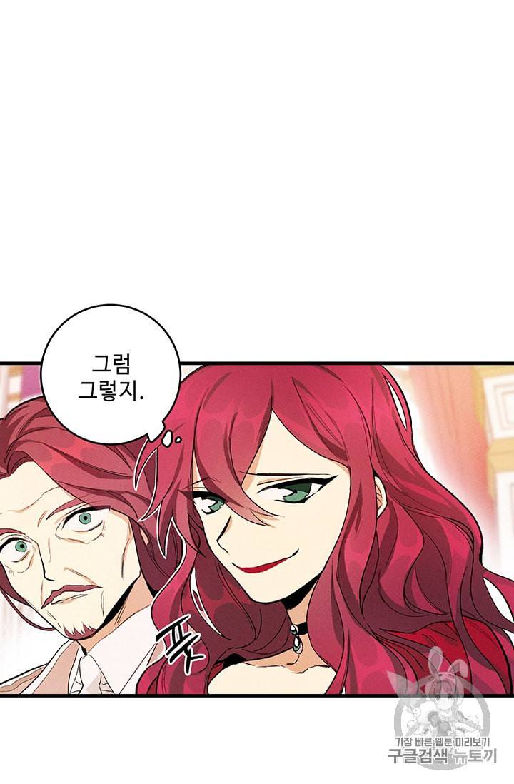 로열 셰프 영애님 1화 16