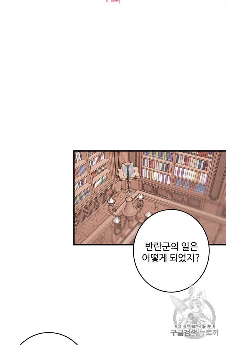 로열 셰프 영애님 7화 2