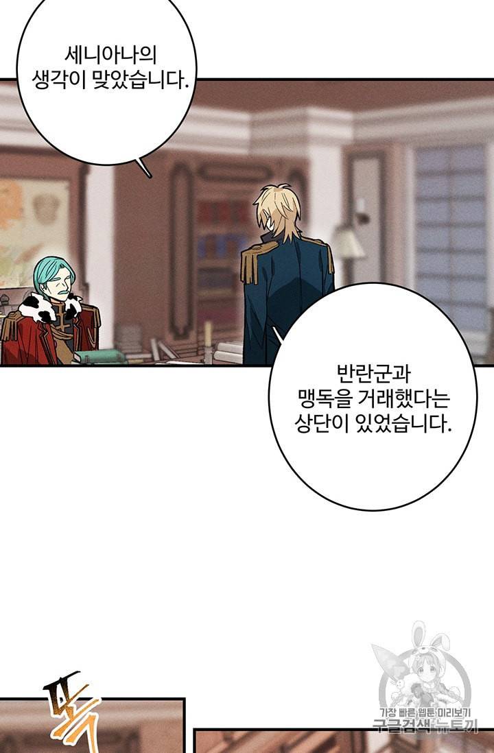 로열 셰프 영애님 7화 3