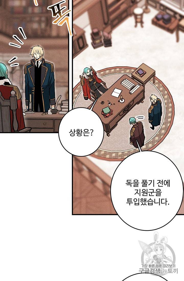 로열 셰프 영애님 7화 4