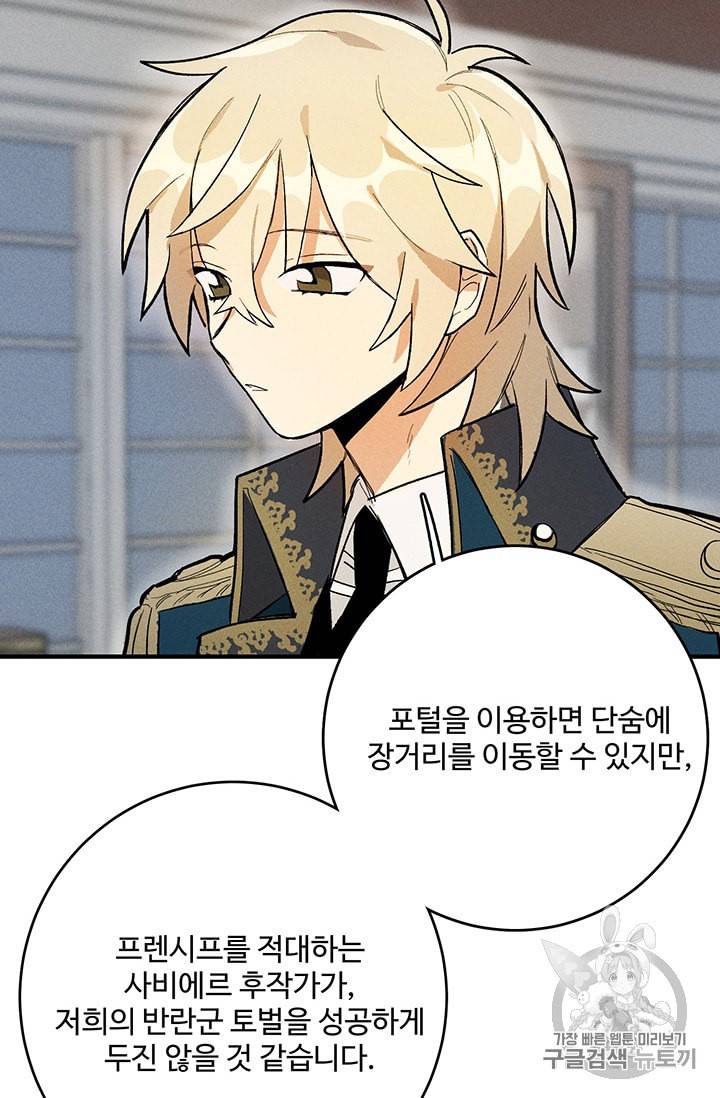 로열 셰프 영애님 7화 7